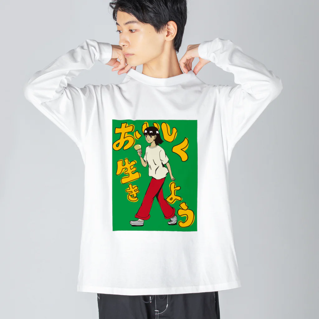 Agre...//のおいしく生きよう　緑 ビッグシルエットロングスリーブTシャツ