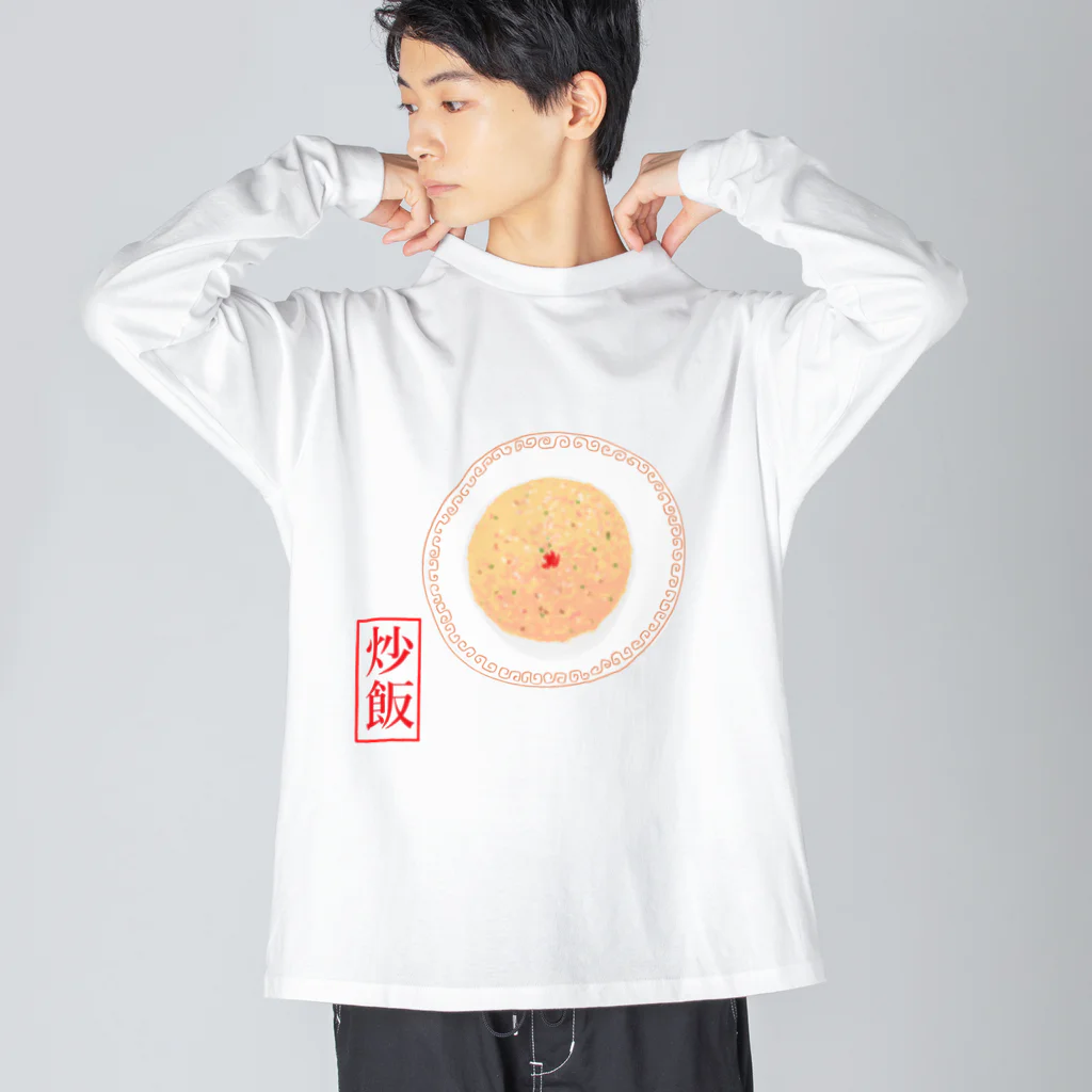 nrms0901の炒飯 ビッグシルエットロングスリーブTシャツ