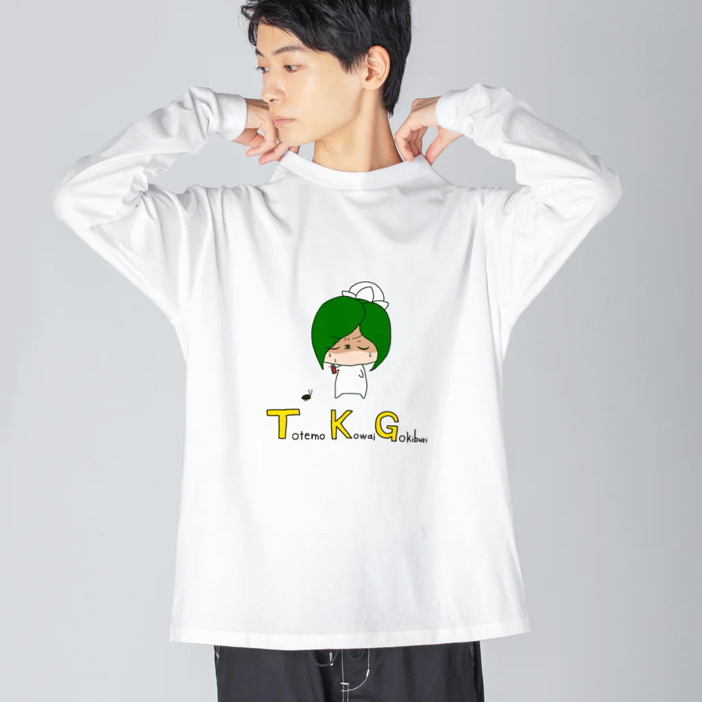 ぷらなりあん工房@物販のTKG（とても怖いゴキブリ）と対峙するデンファーレさん Big Long Sleeve T-Shirt