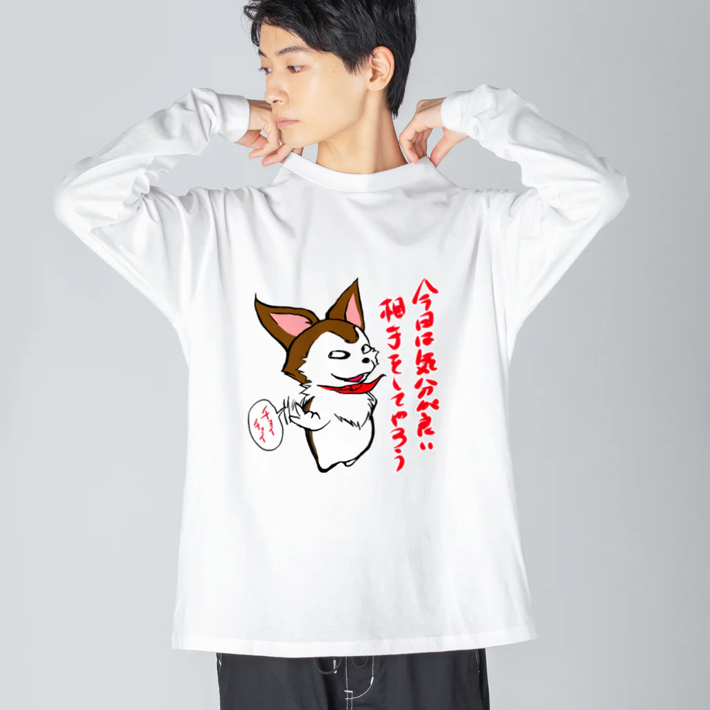 ravwaff(ラヴァッフ)のみたらし[気分が良い] ビッグシルエットロングスリーブTシャツ