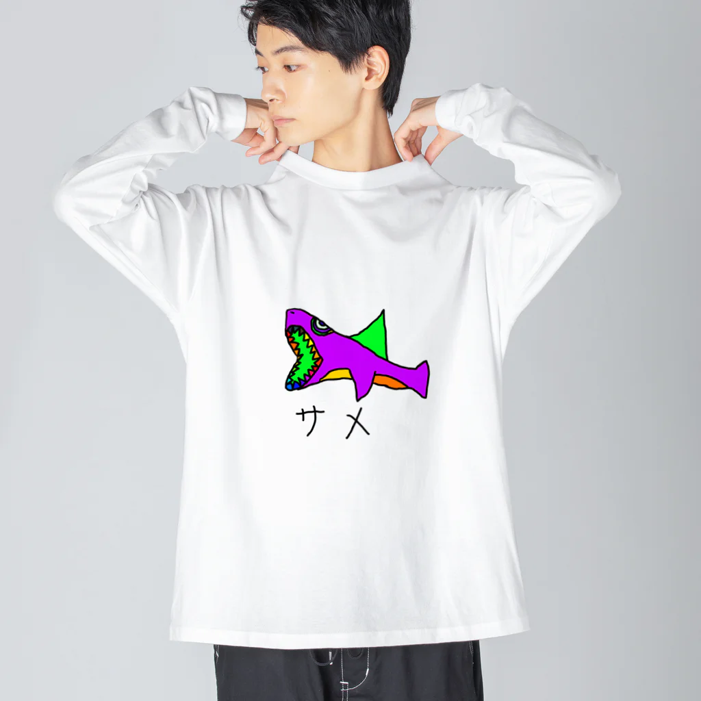 しげやすの絵のサメの絵 Big Long Sleeve T-Shirt