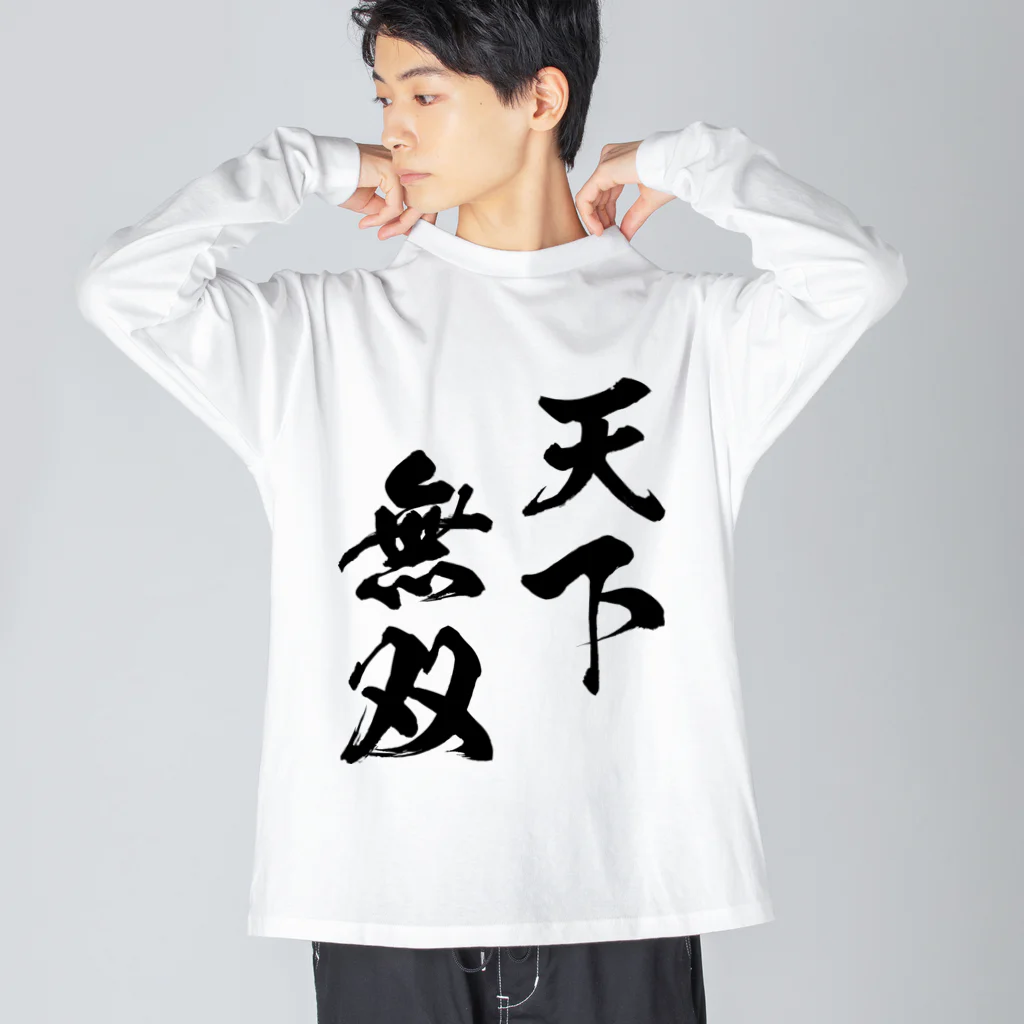 風天工房の天下無双（てんかむそう）黒 Big Long Sleeve T-Shirt