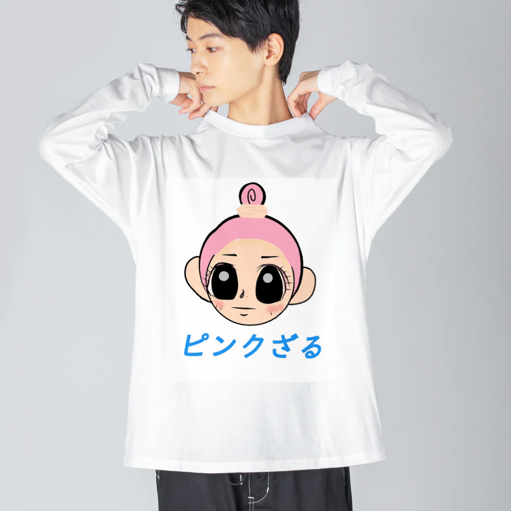 きらめき亭のピンクざる☆ Big Long Sleeve T-Shirt