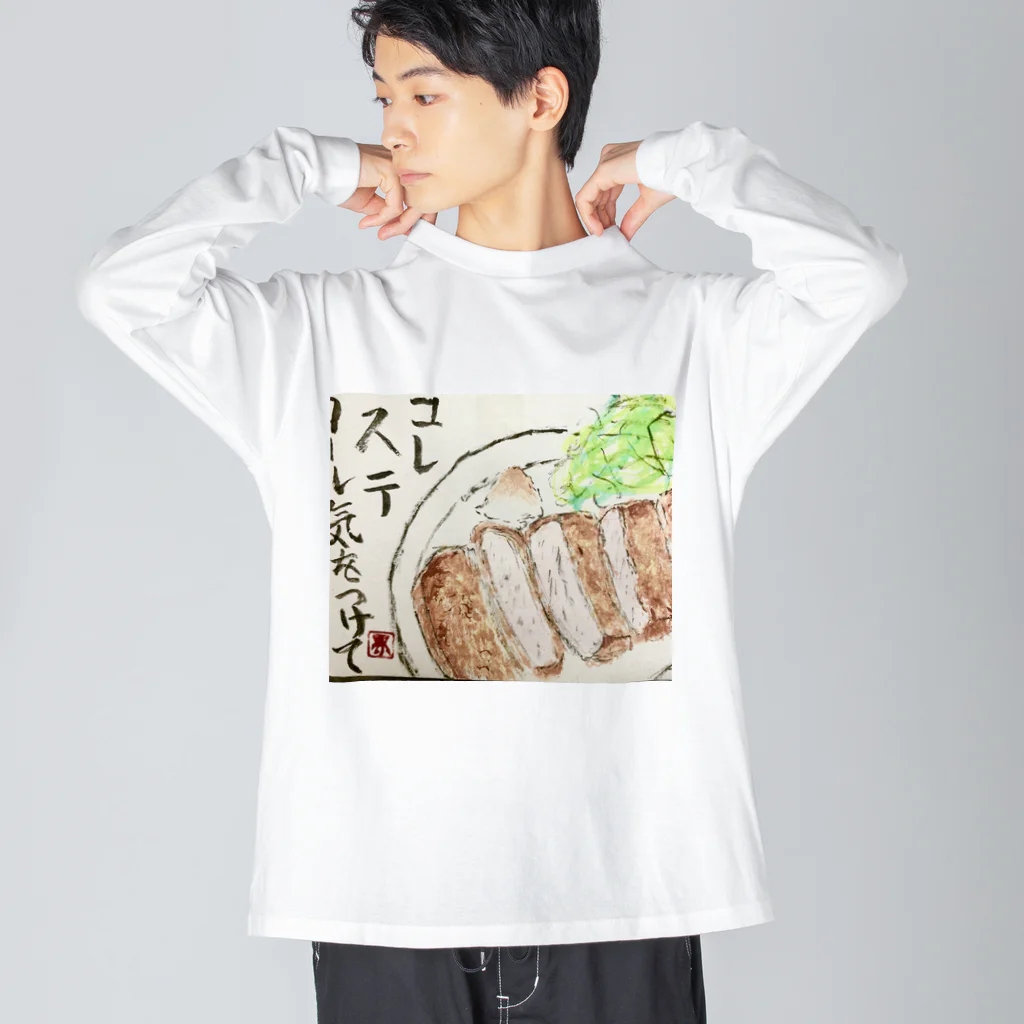 kiptiruのトンカツ Big Long Sleeve T-Shirt