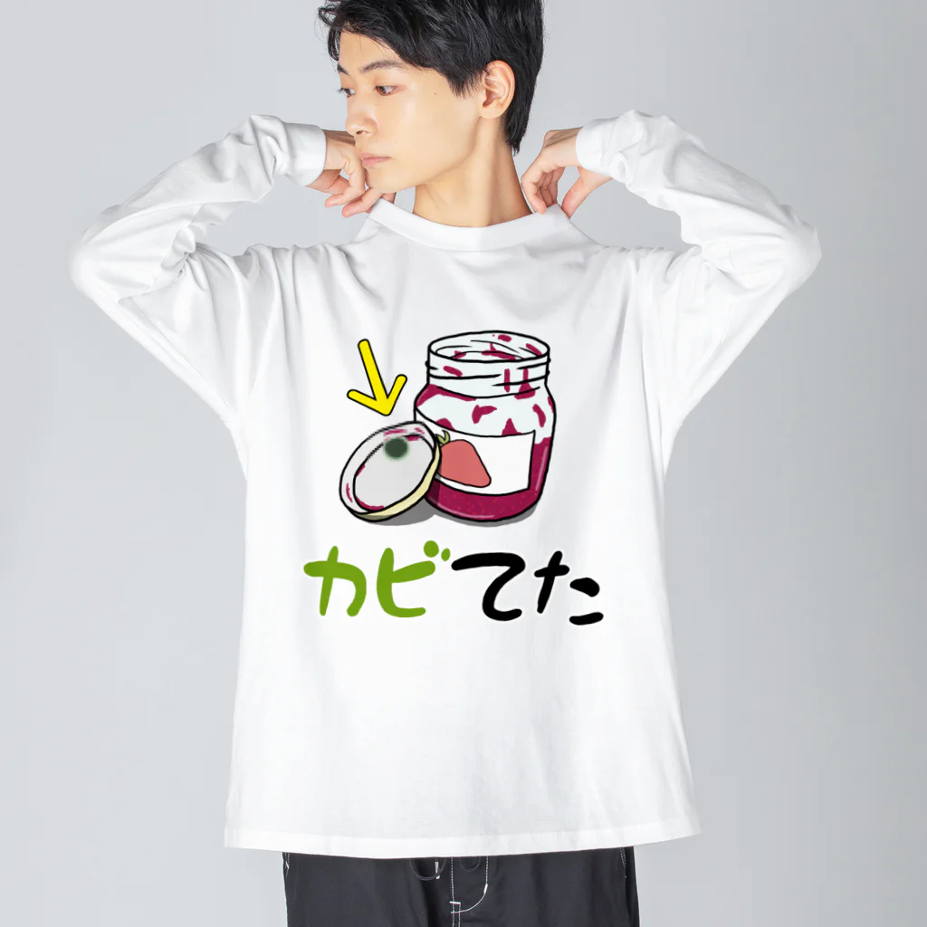 思う屋のジャムのカビ ビッグシルエットロングスリーブTシャツ