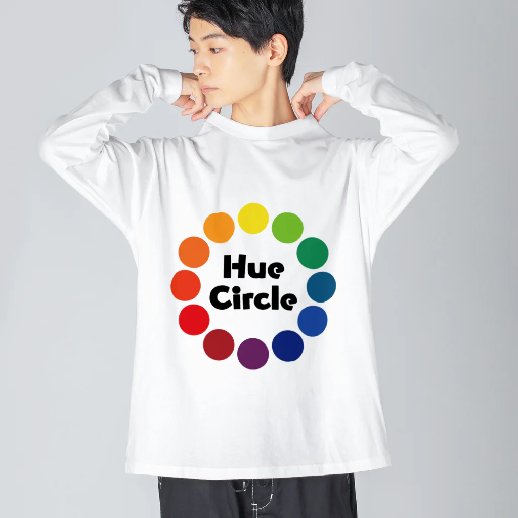 ねこのかくれが的ひみつきちハウスのHue Circle 色相環12 Big Long Sleeve T-Shirt