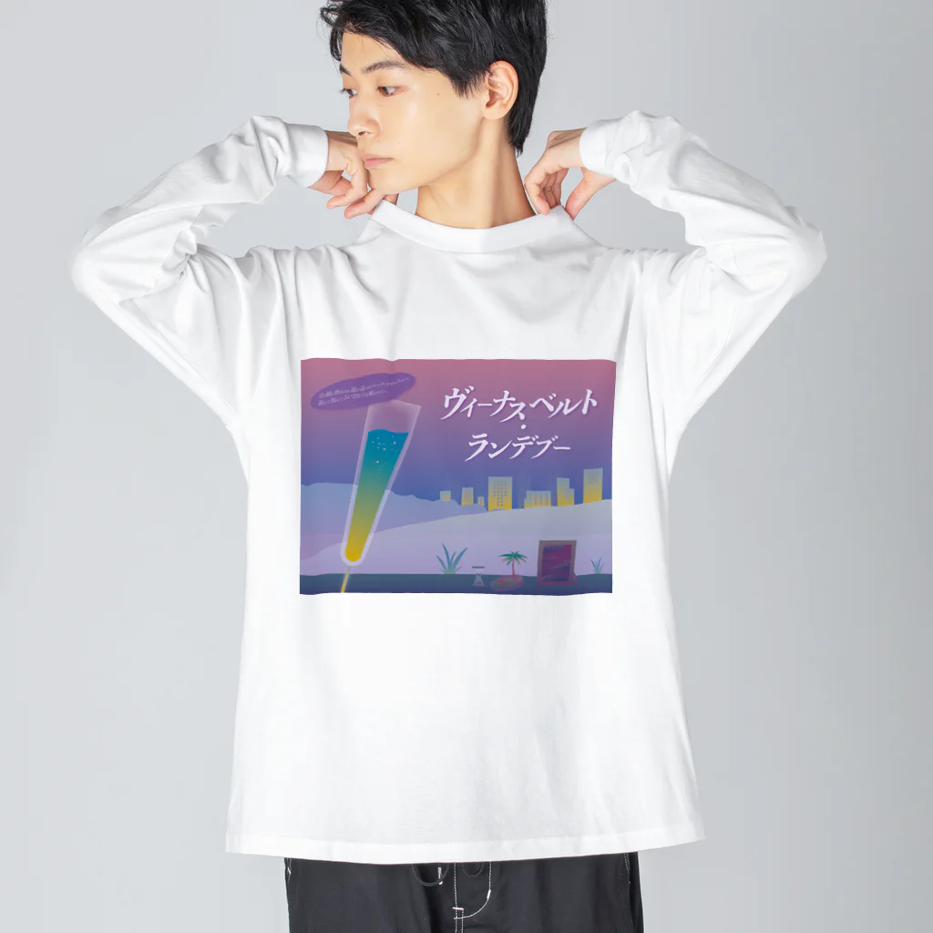 膝舐め・ショッピングセンターのヴィーナスベルト・ランデブー / 株式会社マリーナ水島観光 Big Long Sleeve T-Shirt