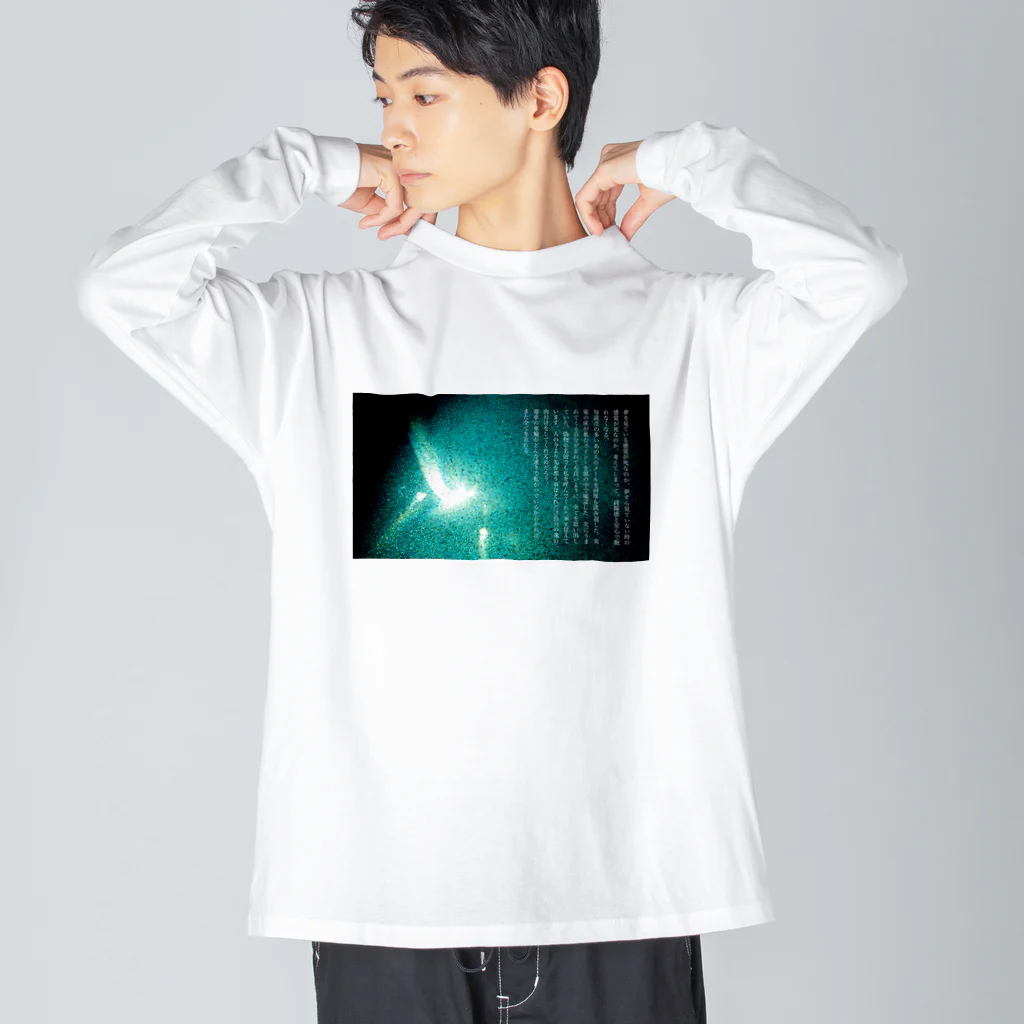 みんなのうたの詩のグッズ Big Long Sleeve T-Shirt