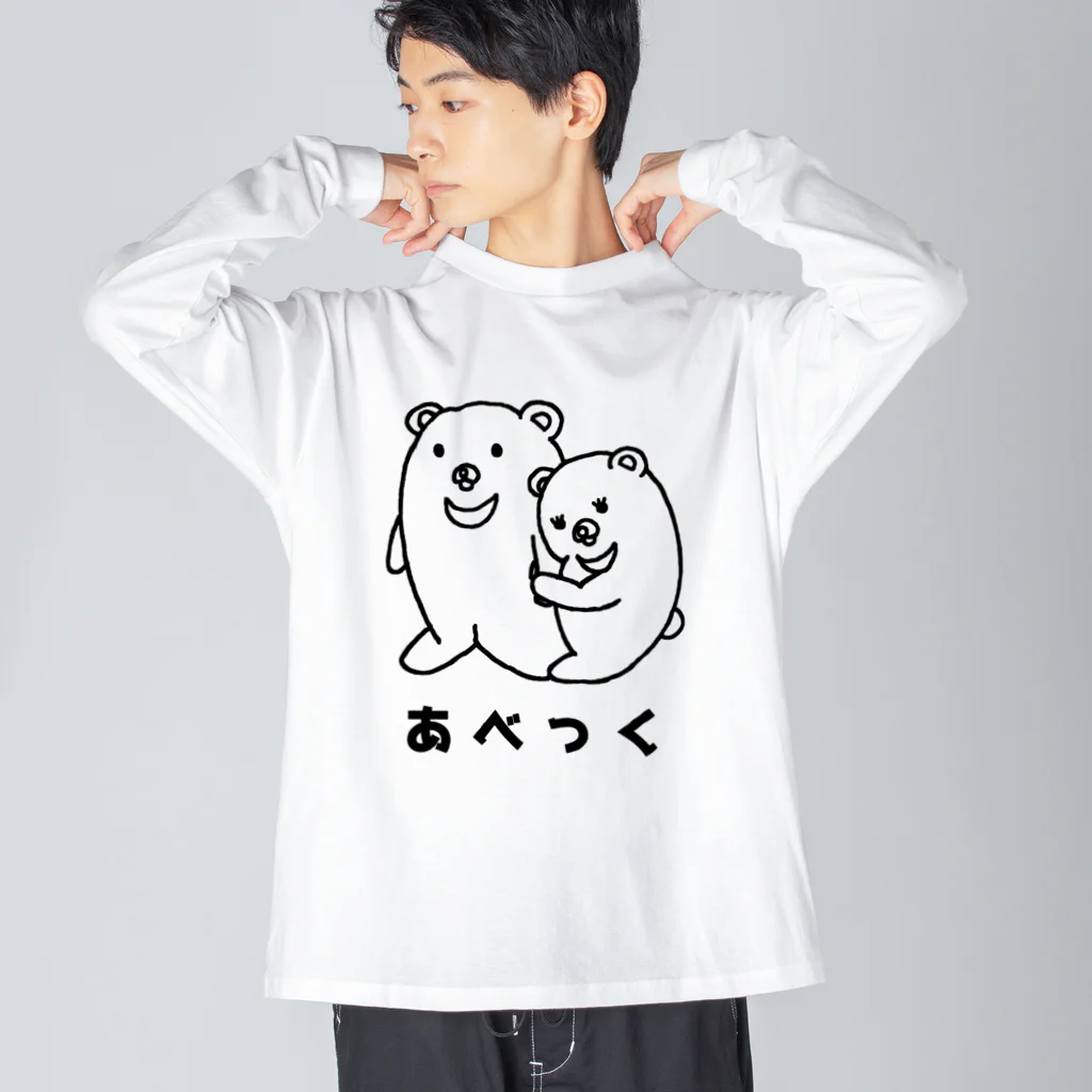 もすくまのみせのしんぷるくま  あべっく Big Long Sleeve T-Shirt