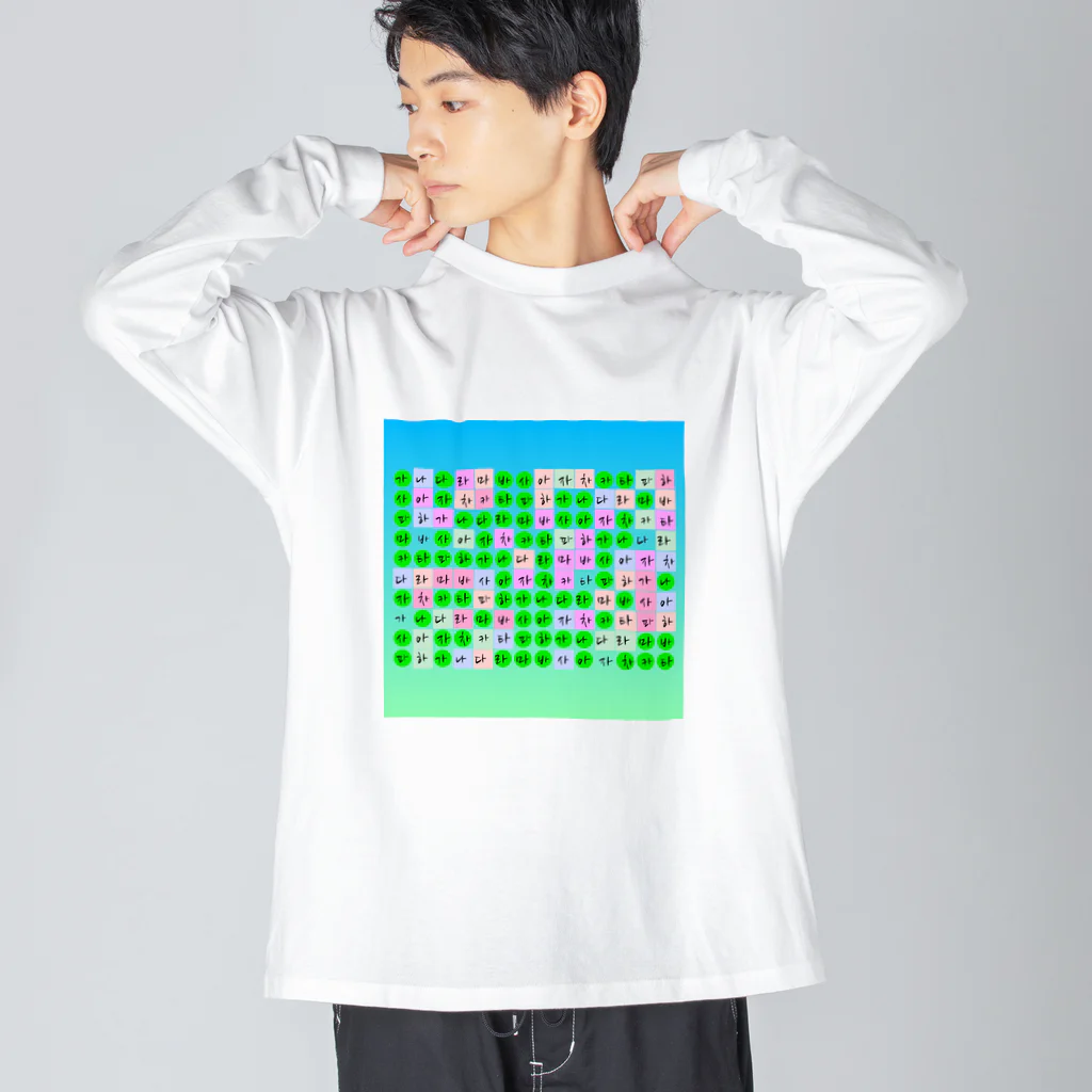 LalaHangeulのかなだらまばさ　グリーン(グラデーションバック Big Long Sleeve T-Shirt