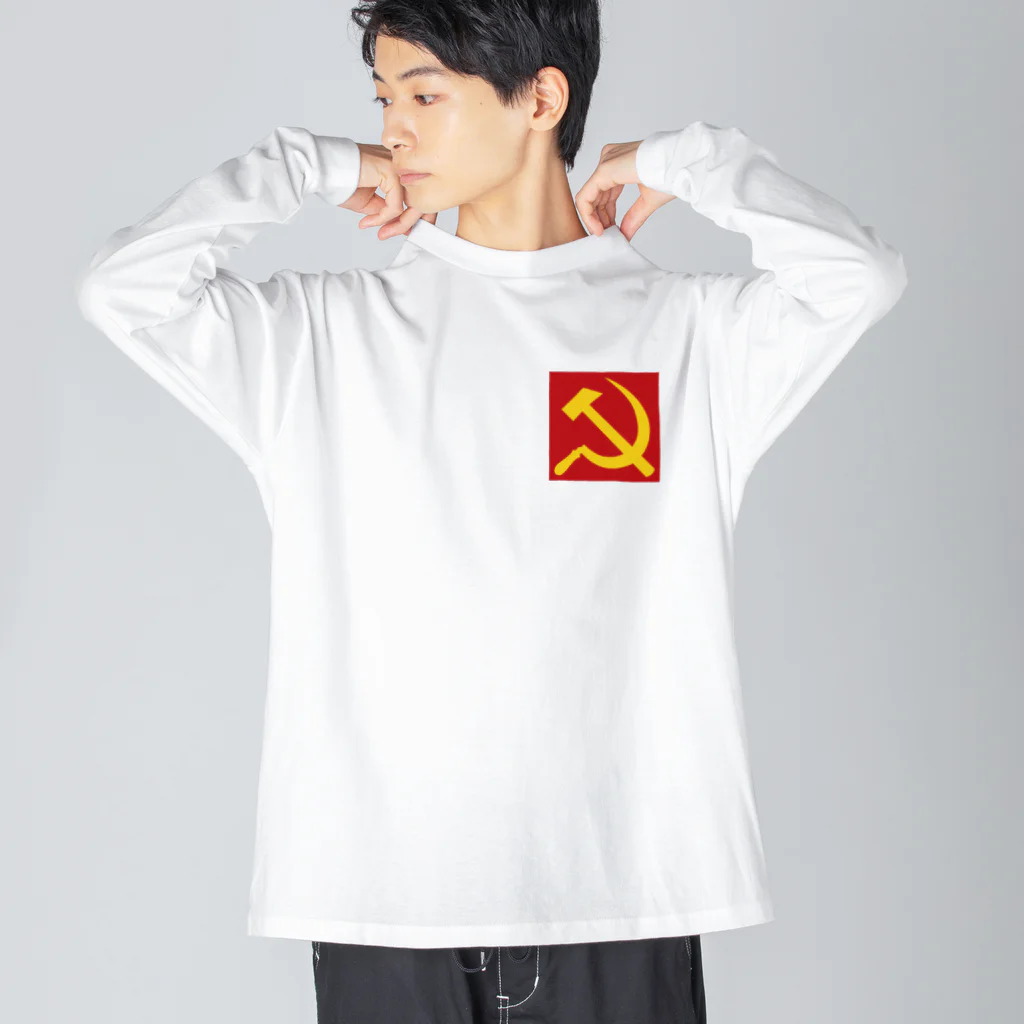 puikkoのシンボル　鎌と槌（ワンポイント） Big Long Sleeve T-Shirt