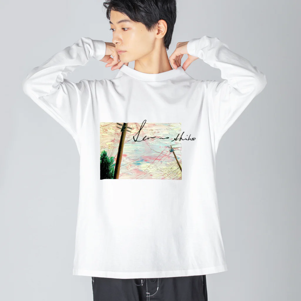 壬本舗 mizu-no-e-hompoの夕景 Big Long Sleeve T-Shirt