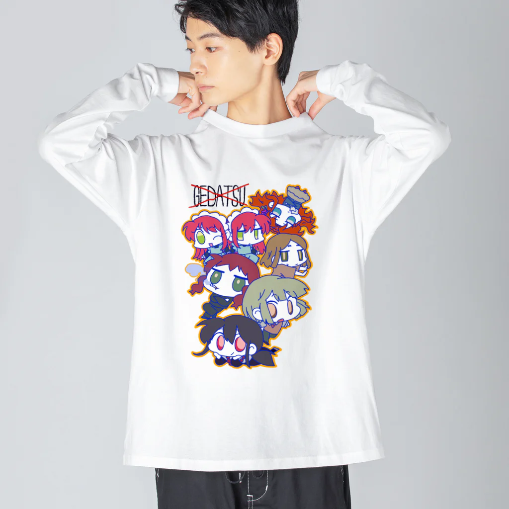 煤子の解脱不可能 Big Long Sleeve T-Shirt