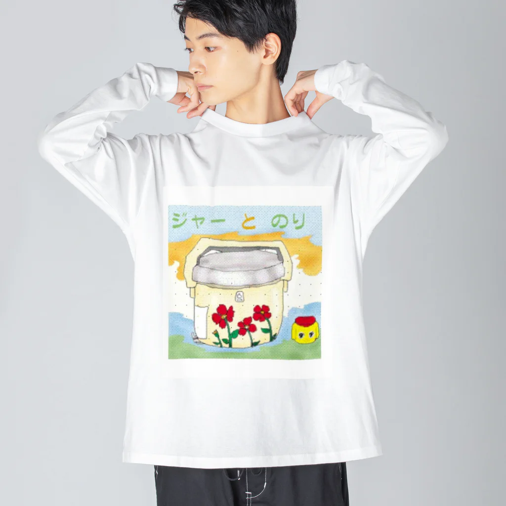 おすしの部屋の炊飯ジャーとのり Big Long Sleeve T-Shirt