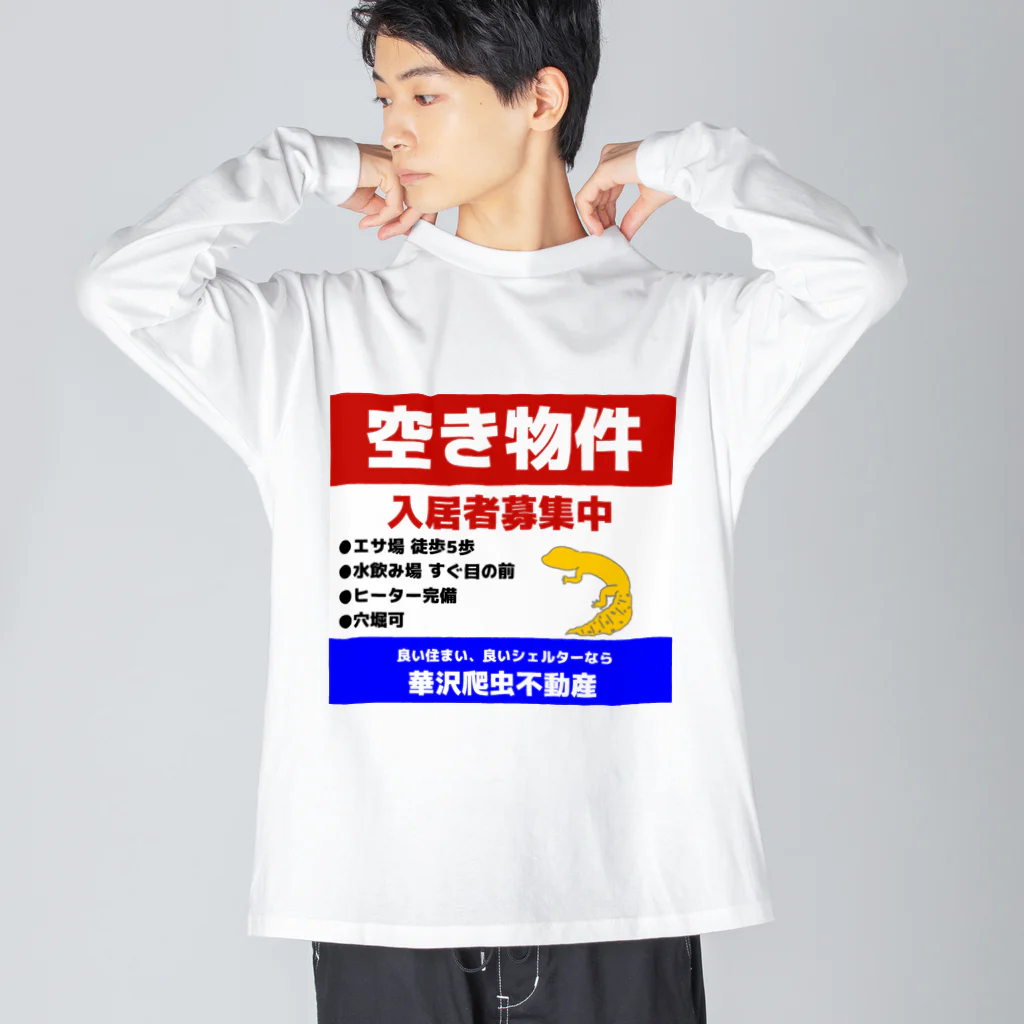 かぼちゃ屋のレオパードゲッコー 入居者募集中 Big Long Sleeve T-Shirt