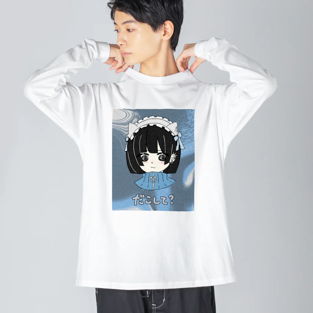 港区の雑草を撫でる屋さんの小早川さえちゃんのおめかしシリーズ Big Long Sleeve T-Shirt