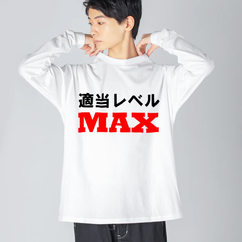 ゴロニャーのダサT屋さんの適当レベルMAX ビッグシルエットロングスリーブTシャツ