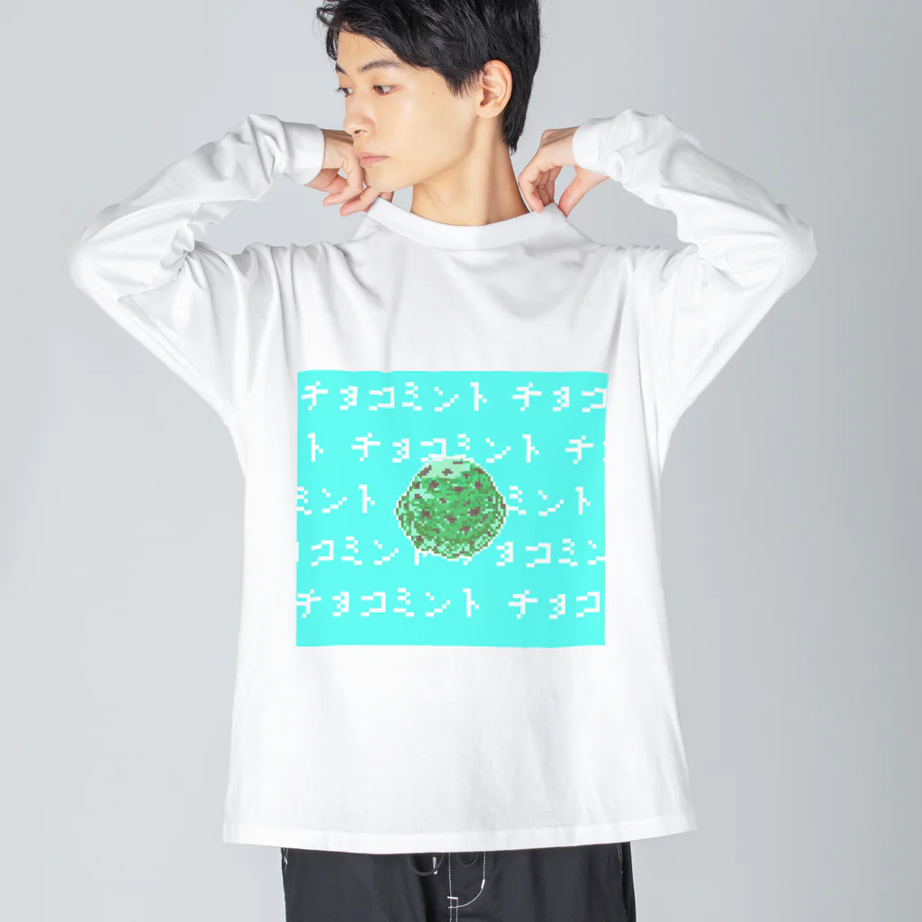 ただのチョコミン党によるチョコミント屋のドット絵なチョコミント。 Big Long Sleeve T-Shirt