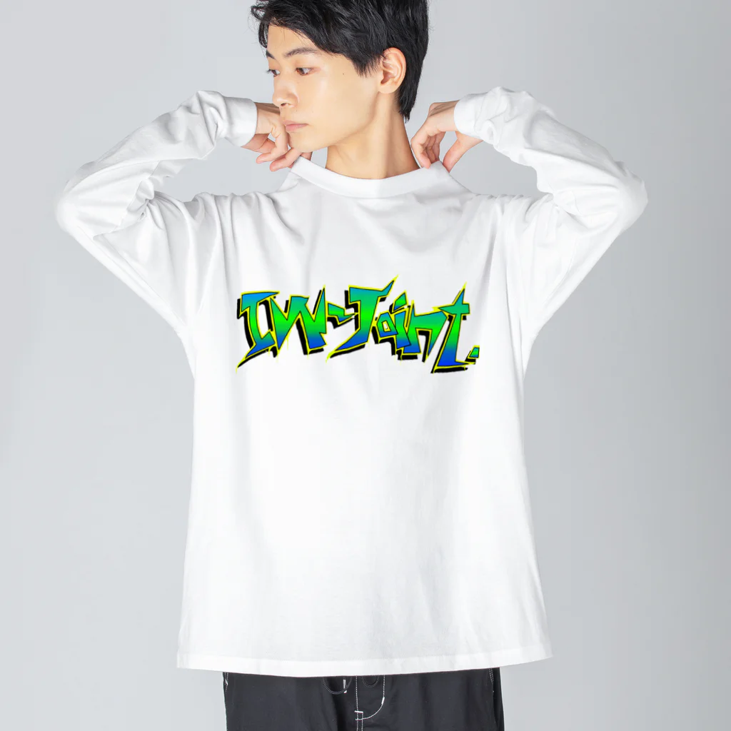IW-Joint.のグラフィティロゴ　ロングT 1st. Big Long Sleeve T-Shirt
