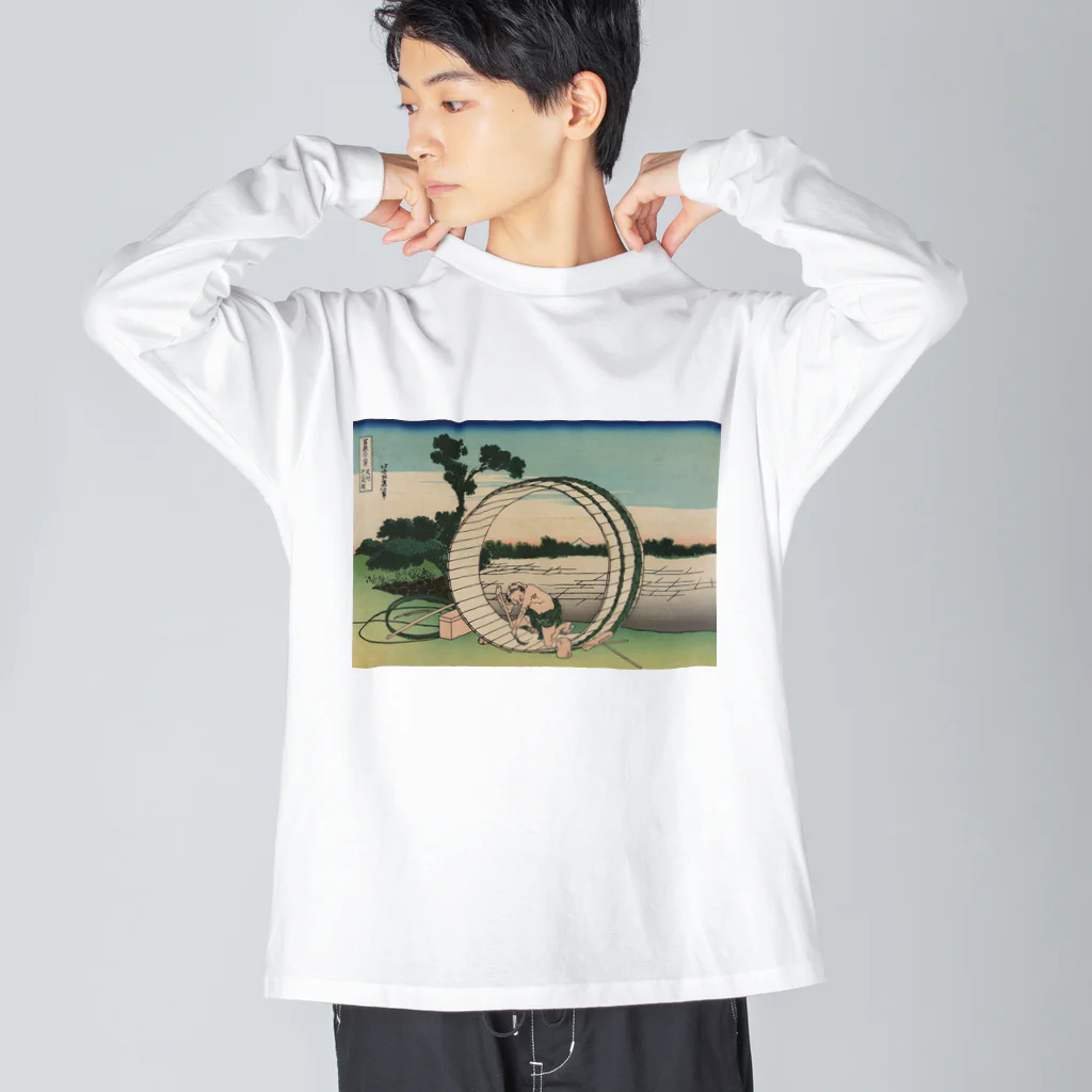 章わんぱく農園の富嶽三十六景「尾州不二見原」 Big Long Sleeve T-Shirt