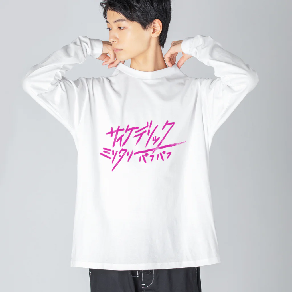 サイケデリックミリタリーパフパフのサイケデリックミリタリーパフパフ　ロゴグッズ ビッグシルエットロングスリーブTシャツ