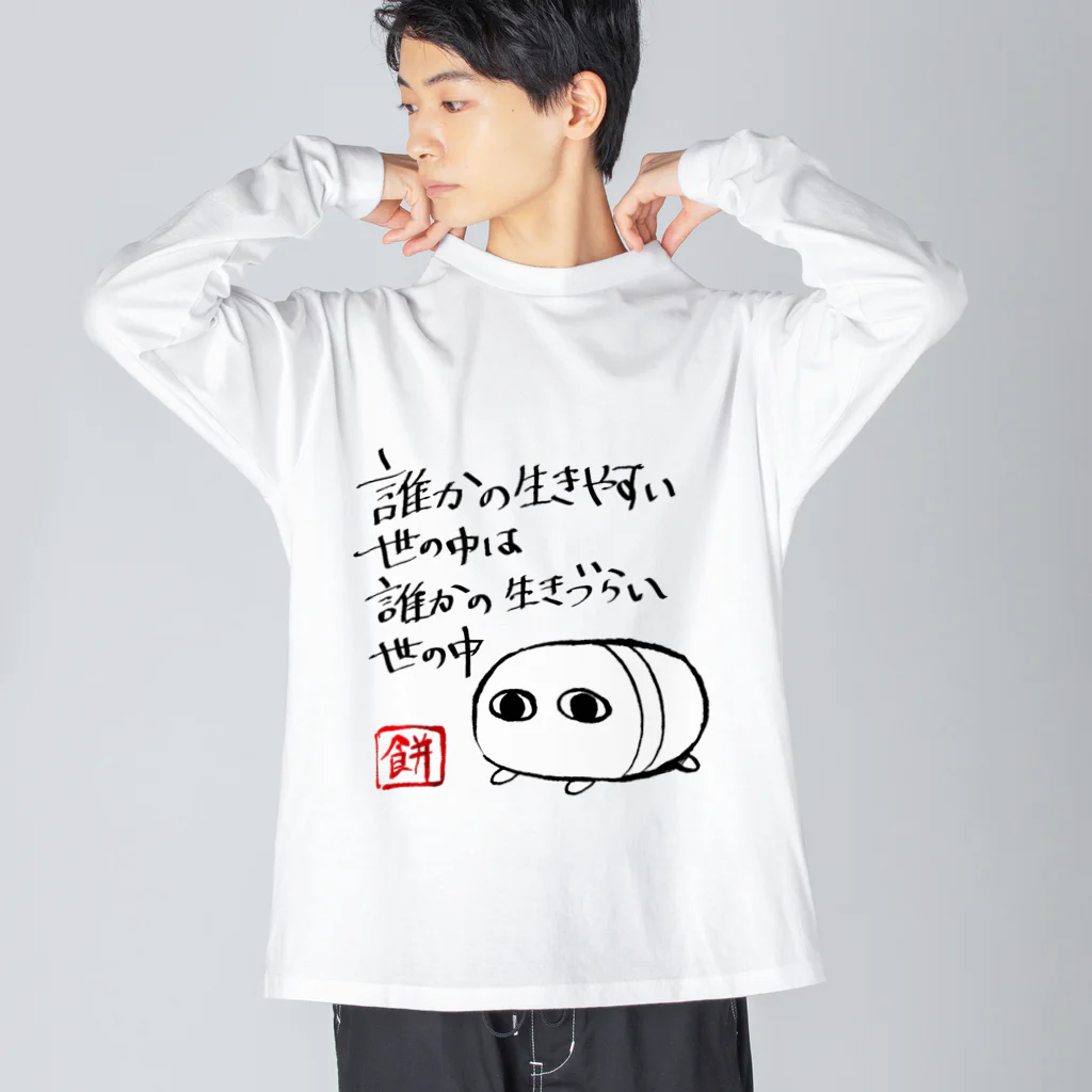 縺纏nullの心構え Big Long Sleeve T-Shirt