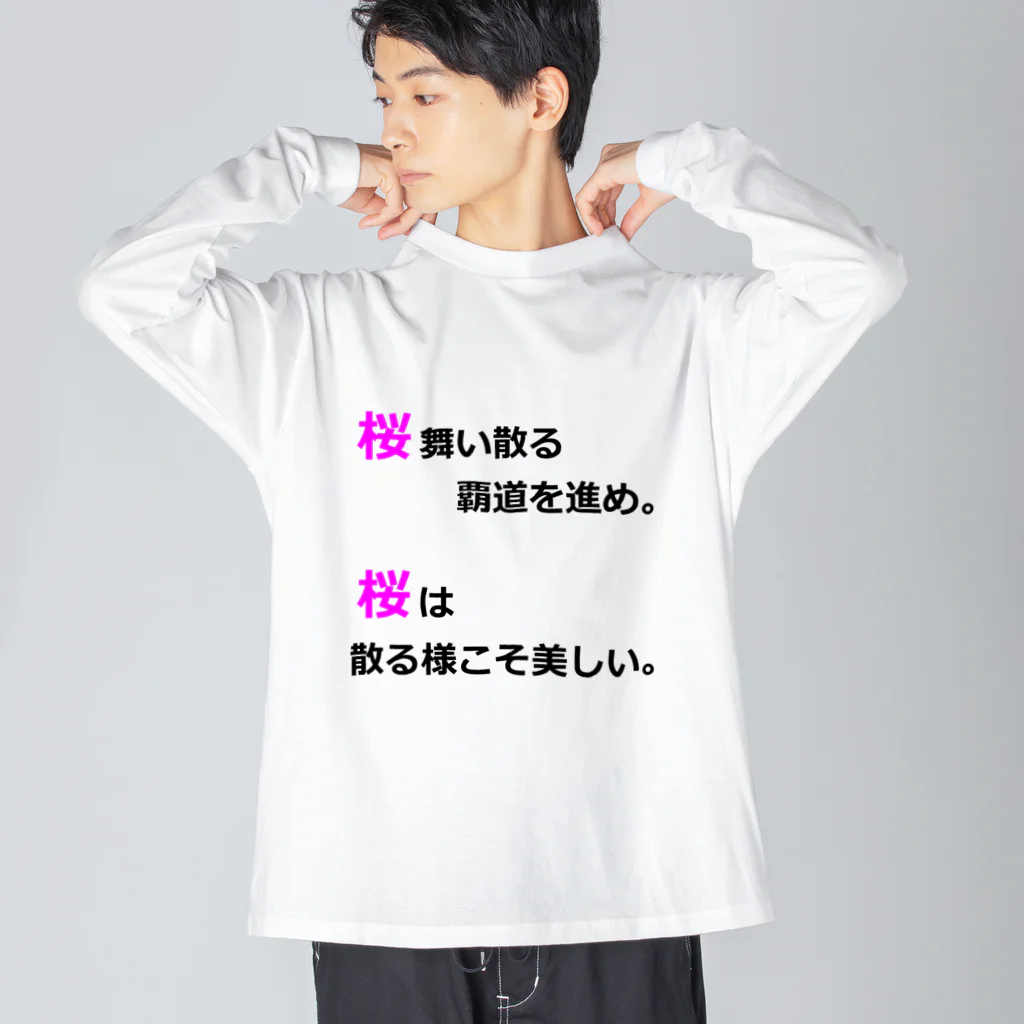 KarumのRIVALS_桜 Big Long Sleeve T-Shirt