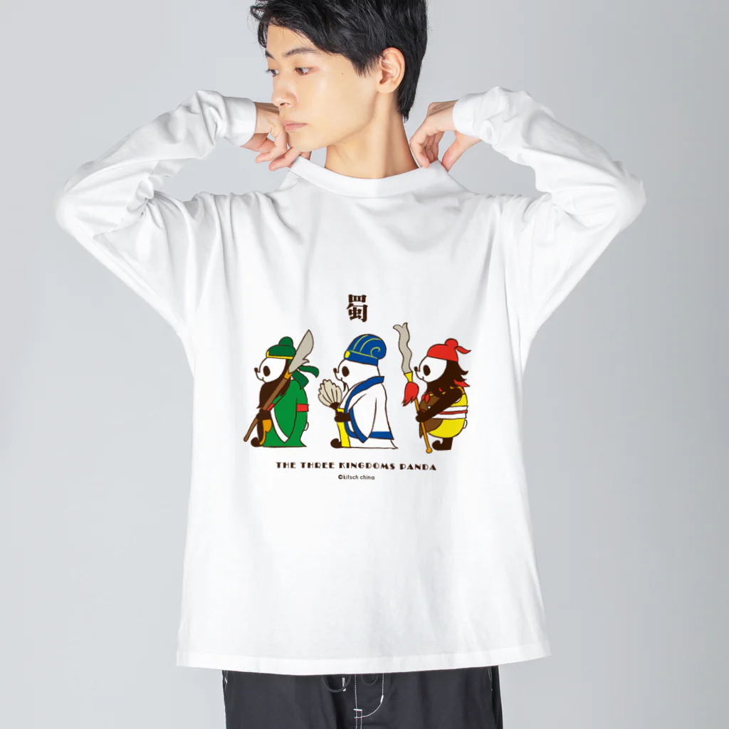 キッチュの横向き三国志パンダ ビッグシルエットロングスリーブTシャツ