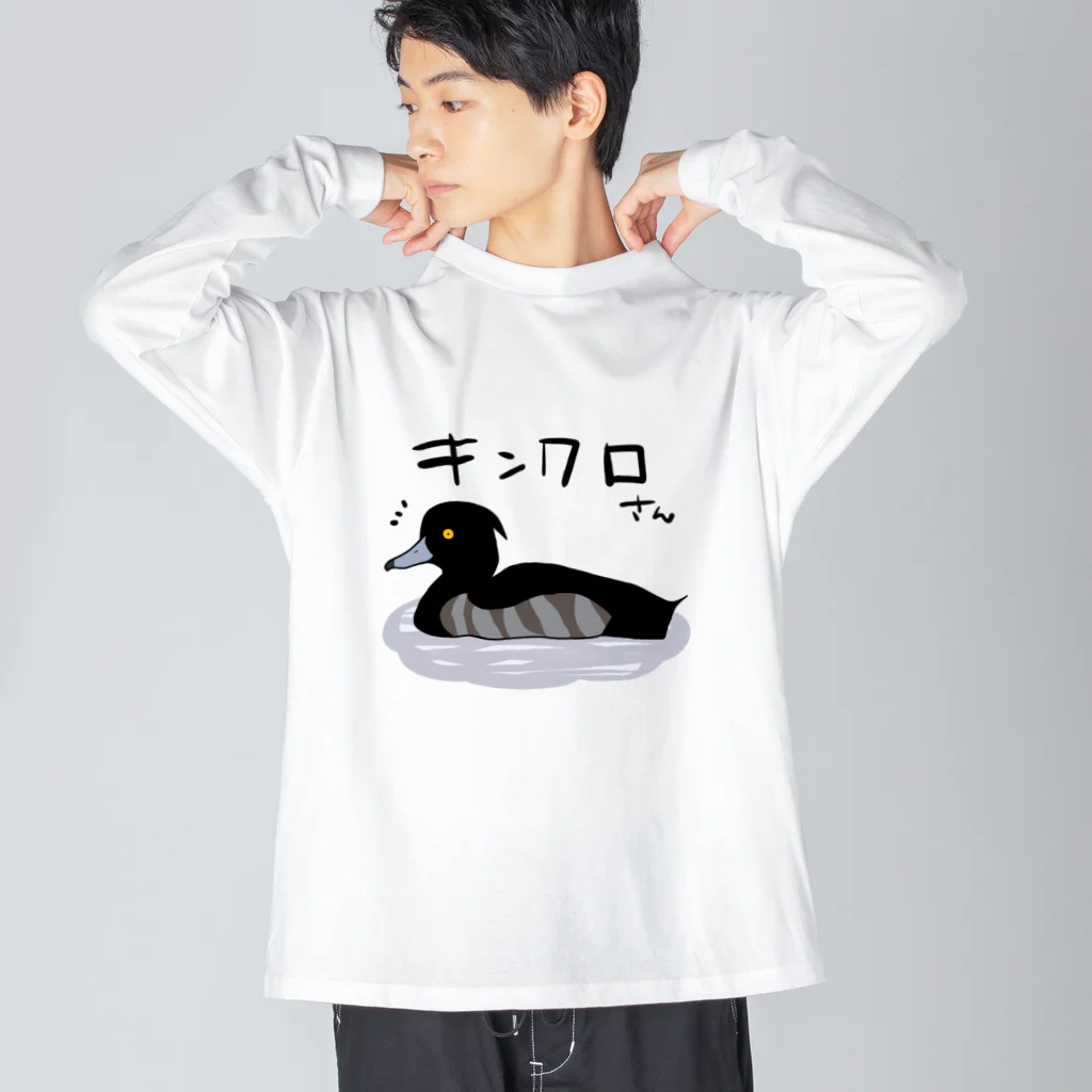 saisai21のキンクロさん Big Long Sleeve T-Shirt