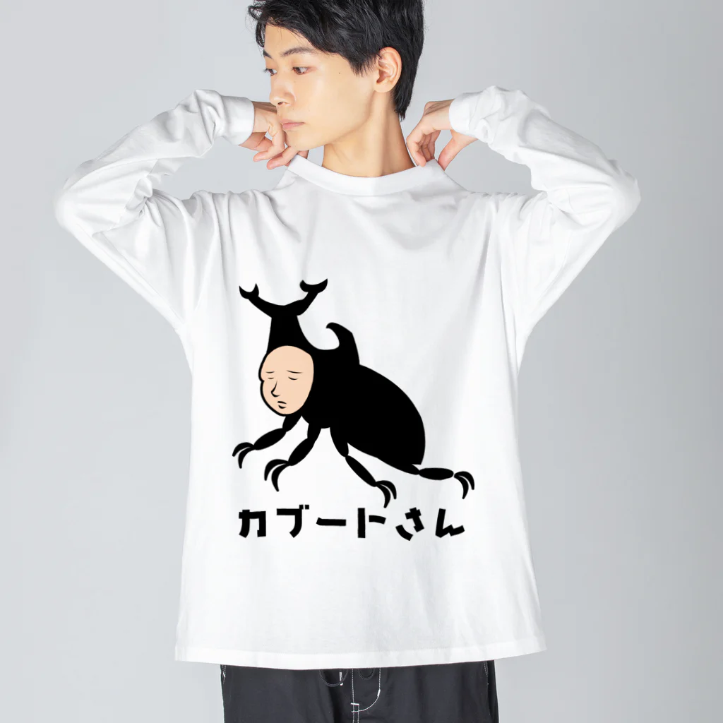 ゴロニャーのダサT屋さんのカブートさんは夏バテ中 from ボールヘッズ Big Long Sleeve T-Shirt