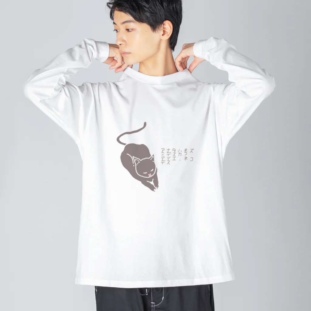 福モウフのなんとなく猫 ビッグシルエットロングスリーブTシャツ