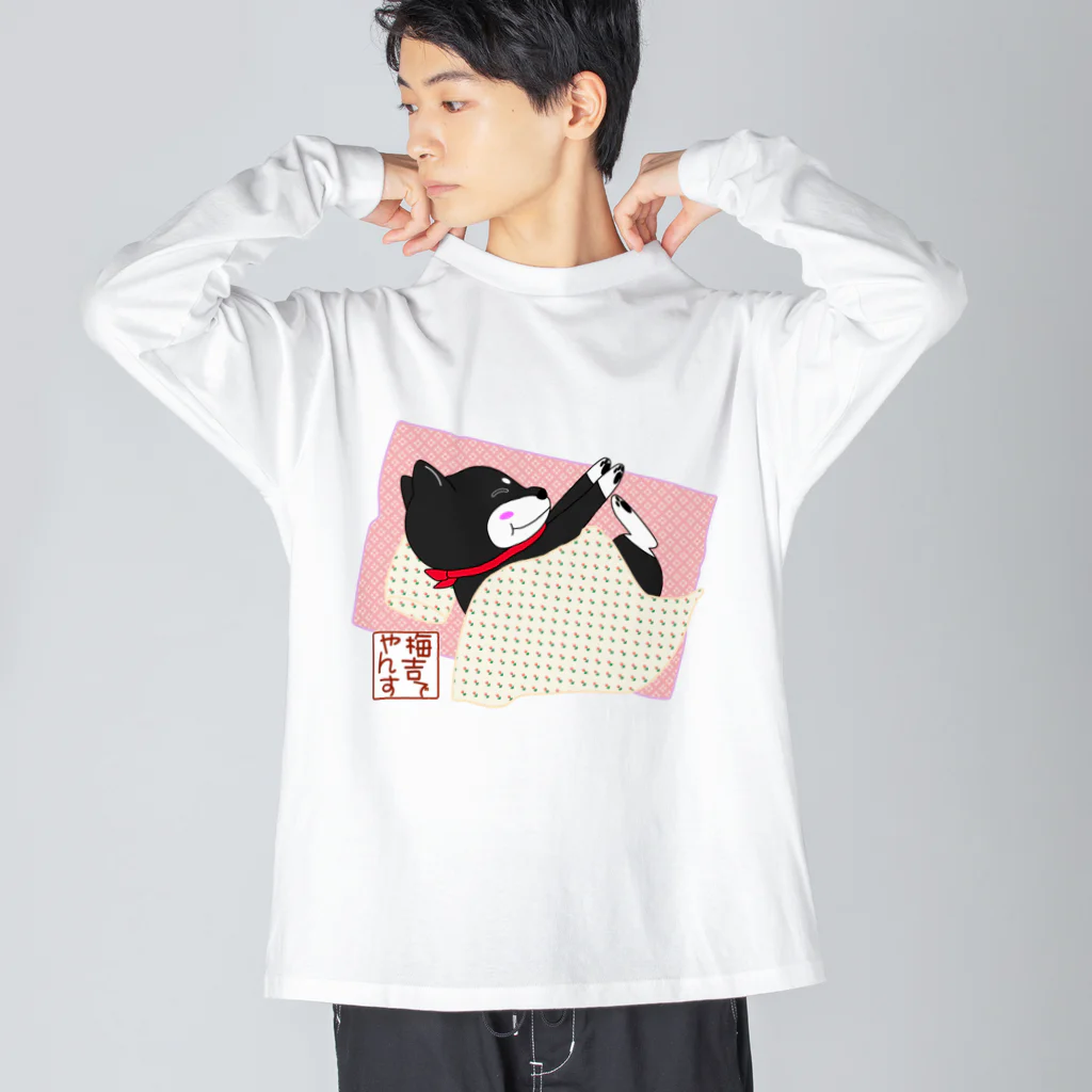 黒柴の梅吉でやんすのお手々ピーン_ロゴ入り Big Long Sleeve T-Shirt