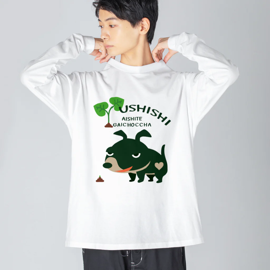 イラスト MONYAAT のCT68 愛してガイコッチャ*ウシシ*C ビッグシルエットロングスリーブTシャツ