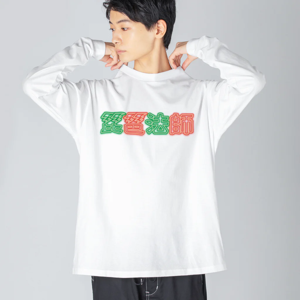 ハッピー卐ランド(ハッピーまんじランド)の琵琶法師 ネオン 赤緑 Big Long Sleeve T-Shirt