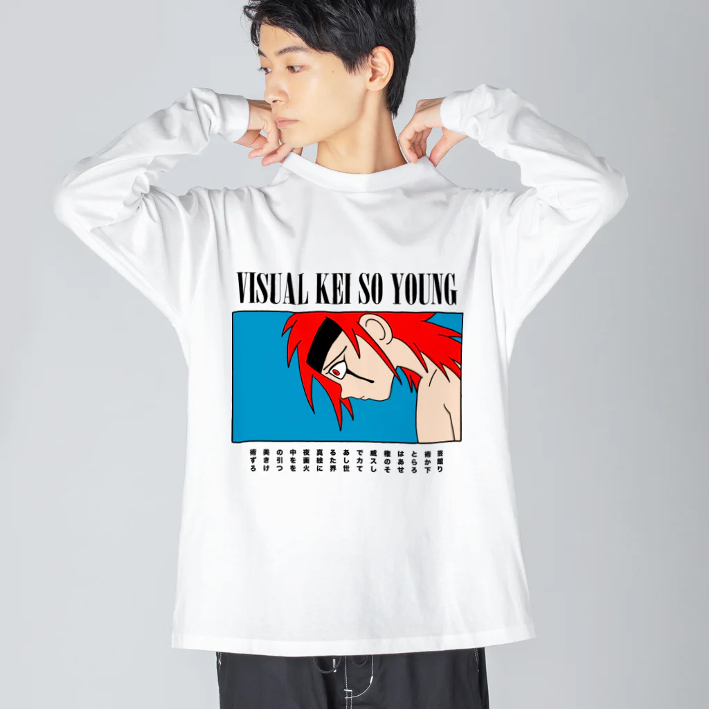 ヴィジュアル系ソー・ヤング OFFICIAL MERCH on SUZURIのVISUAL KEI SO YOUNG MAIN VISUAL 001 ビッグシルエットロングスリーブTシャツ