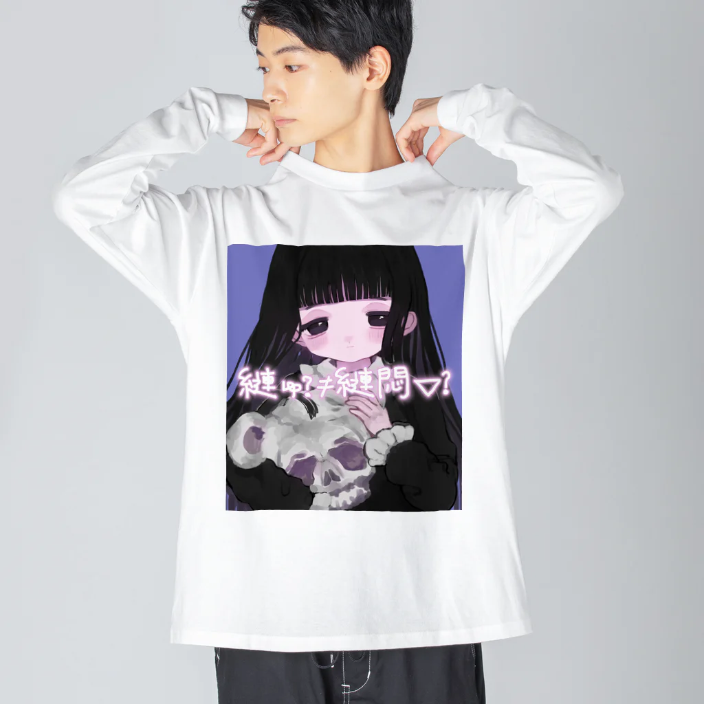 ¿^._.^の?? 💀💀 Big Long Sleeve T-Shirt