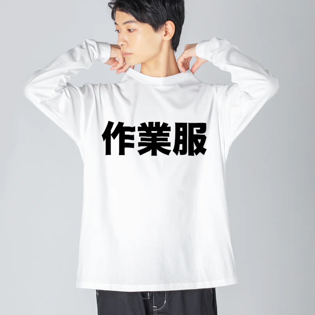 風天工房の作業服（黒） ビッグシルエットロングスリーブTシャツ