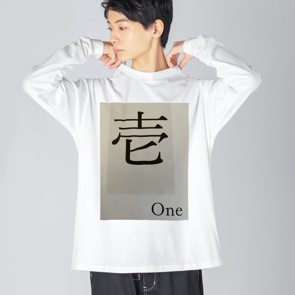 FujigaeTの壱 Big Long Sleeve T-Shirt