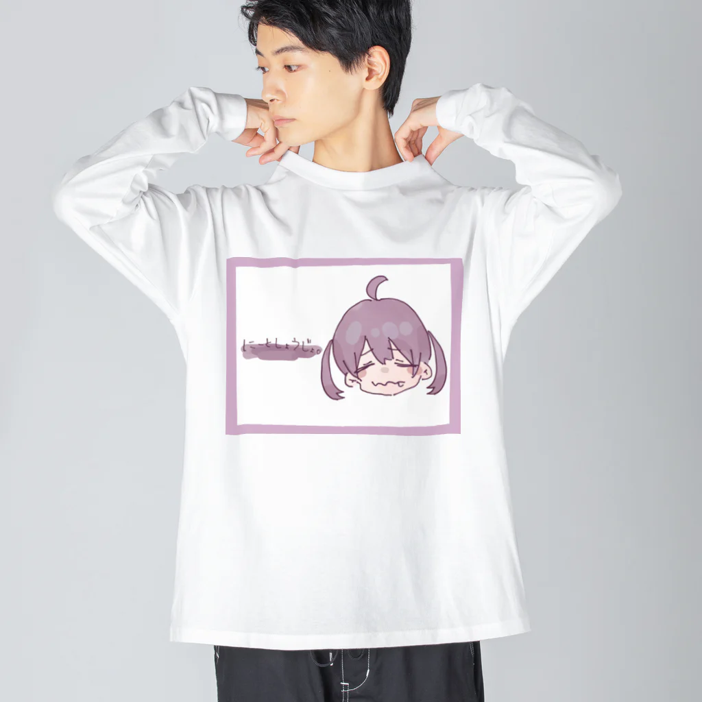 村人B_.のにーとしょうじょ. Big Long Sleeve T-Shirt