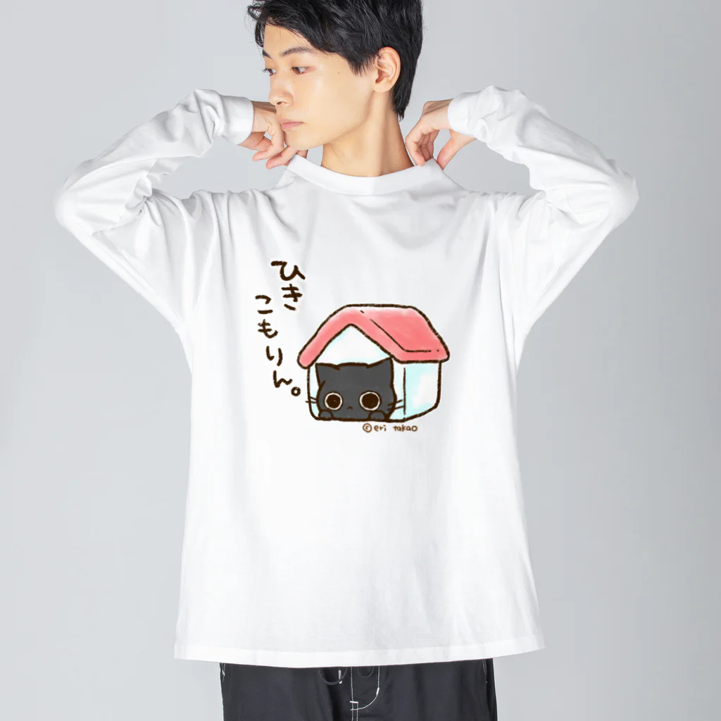 タカオエリのひきこもりん。おはぎさん。 Big Long Sleeve T-Shirt