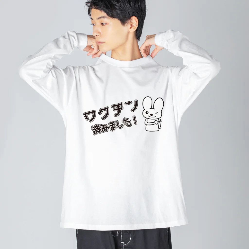 jobheartのワクチン済みました2 ビッグシルエットロングスリーブTシャツ