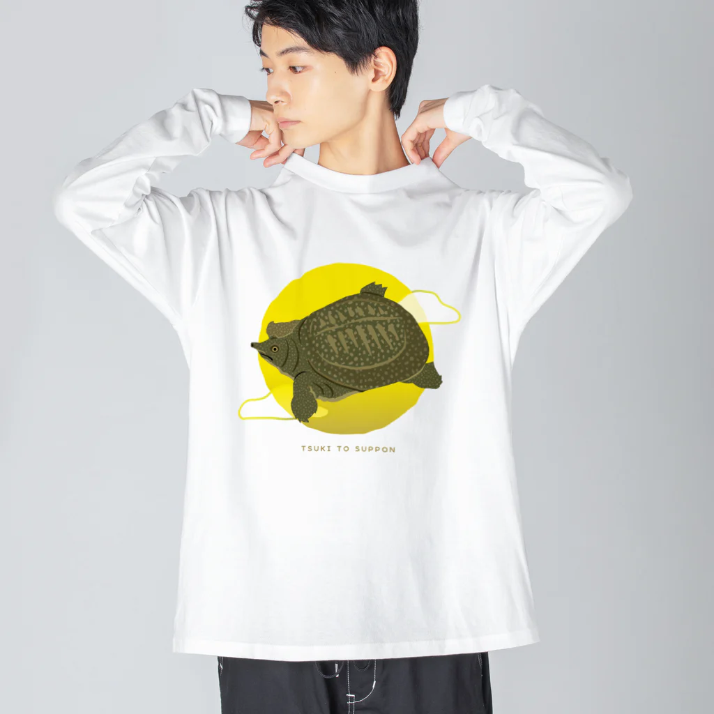 はやしりえの月とスッポン Big Long Sleeve T-Shirt