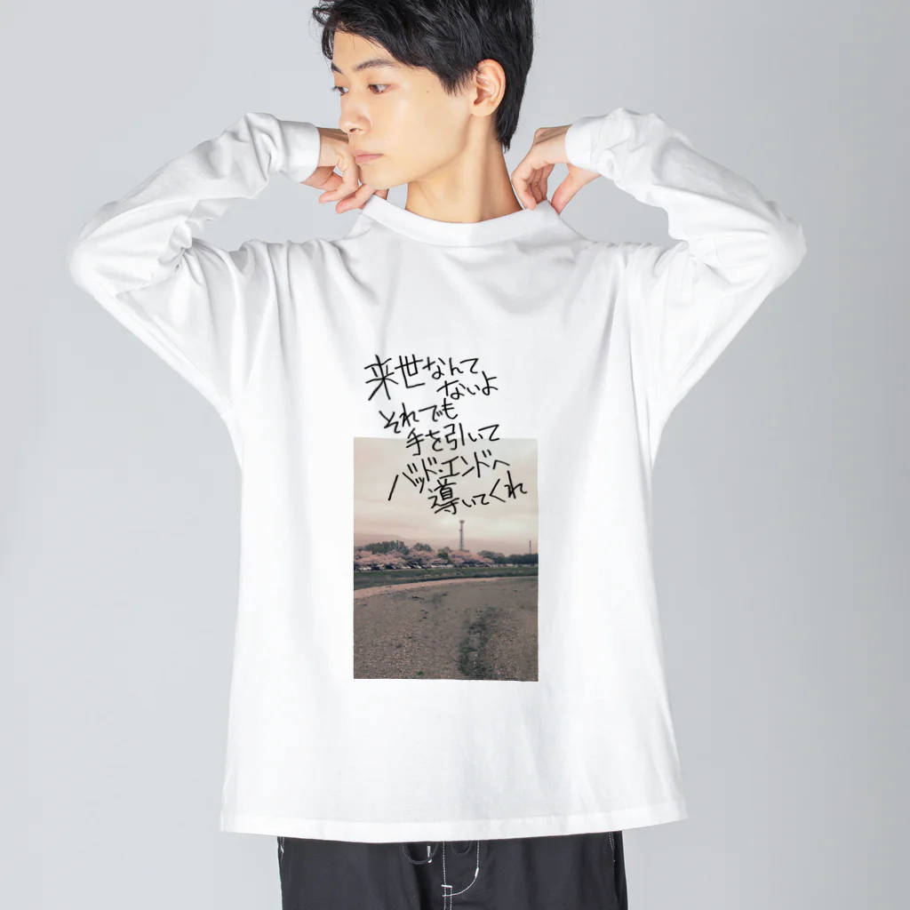 あきこのくれ(写真2) Big Long Sleeve T-Shirt