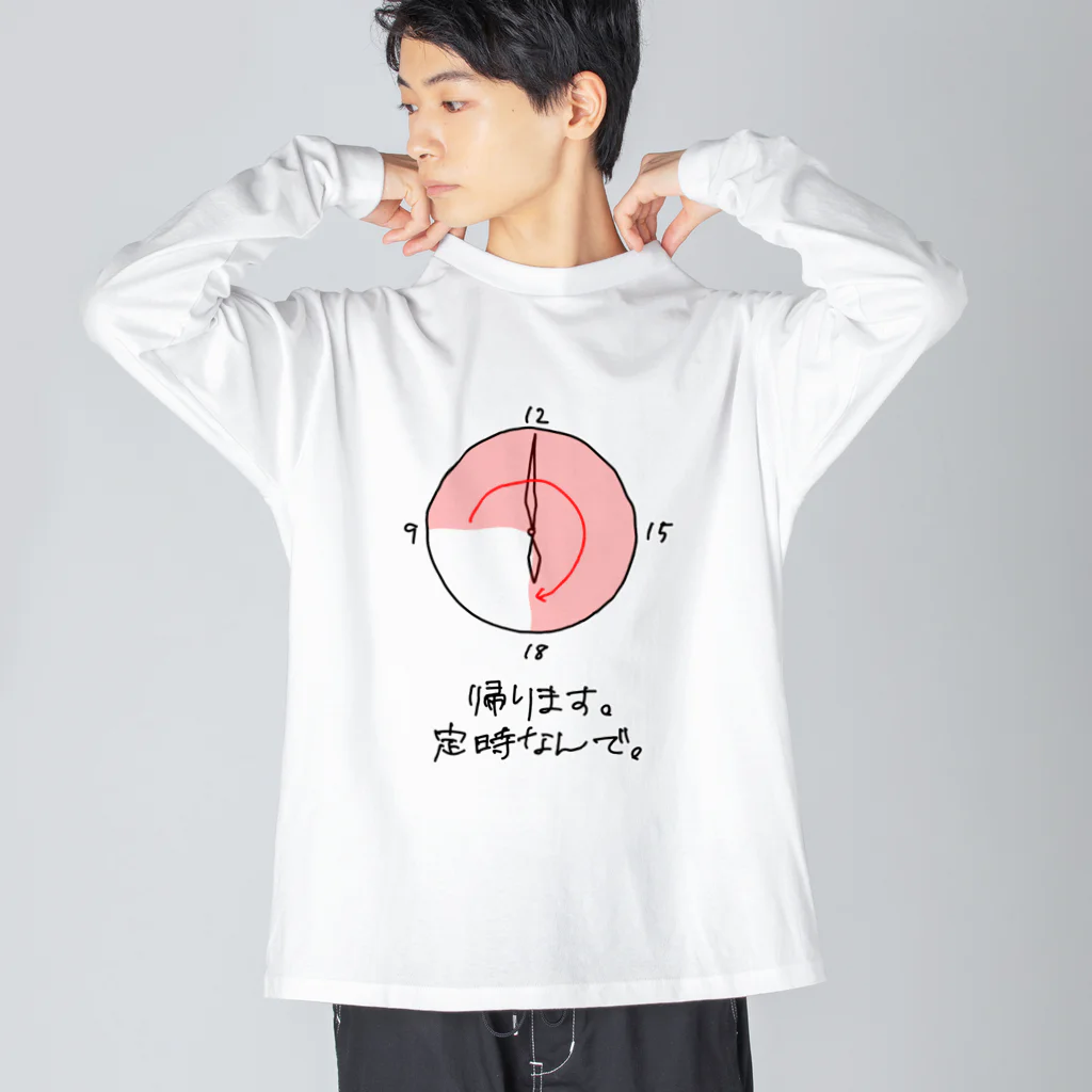 Coi_Galleryの帰ります。定時なんで。 ビッグシルエットロングスリーブTシャツ