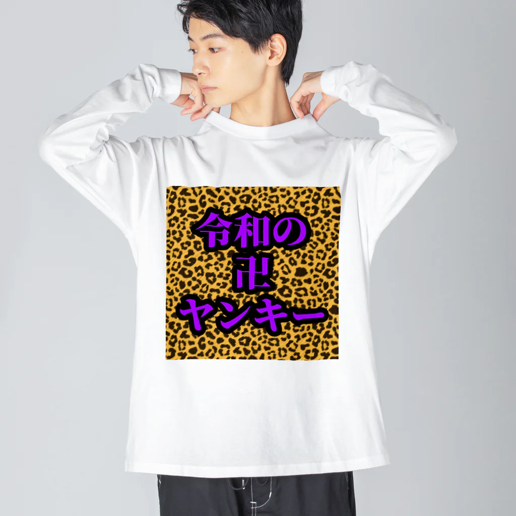 エモ屋さんの令和の卍ヤンキー Big Long Sleeve T-Shirt