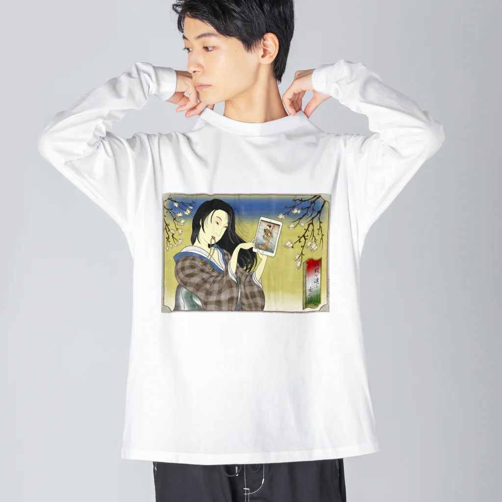 nidan-illustrationの"錦板を遣ふ女の図" #1 Big Long Sleeve T-Shirt