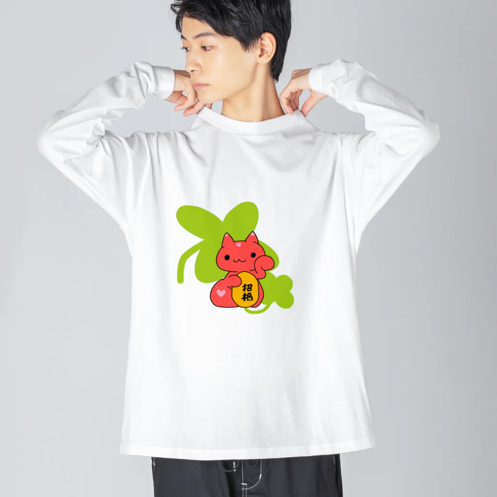 ヘーゼル色のどんぐりまなこの招き猫(赤)クローバーと小判に招福 Big Long Sleeve T-Shirt