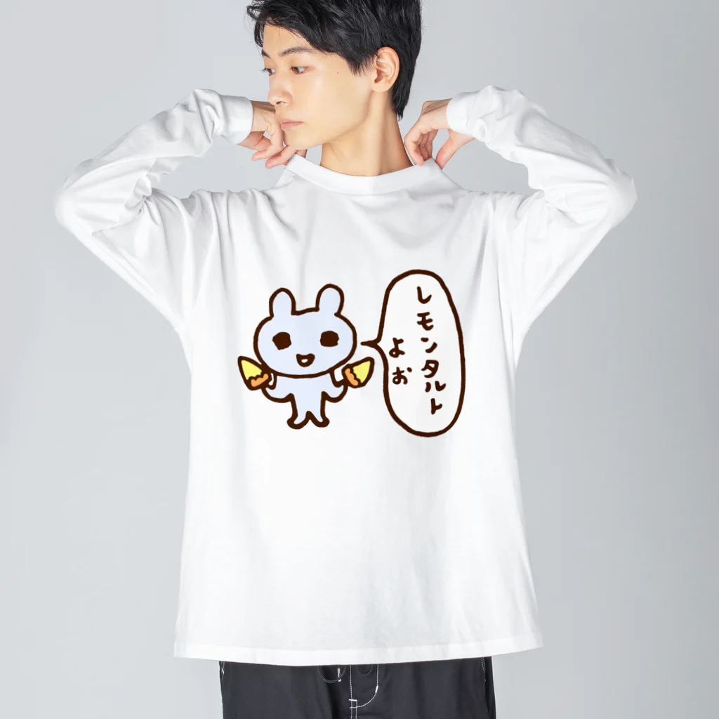 ねずみさんのブティックのレモンタルトよぉ Big Long Sleeve T-Shirt