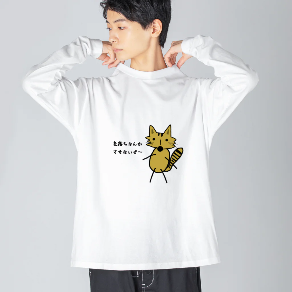 cardboardartzのクリーニング屋の御手洗さん Big Long Sleeve T-Shirt