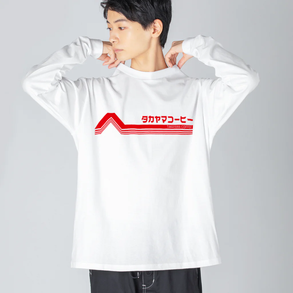 髙山珈琲デザイン部のレトロポップロゴ(赤) Big Long Sleeve T-Shirt